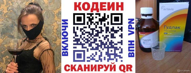 даркнет телеграм  Николаевск  Кодеиновый сироп Lean напиток Lean (лин)  купить  
