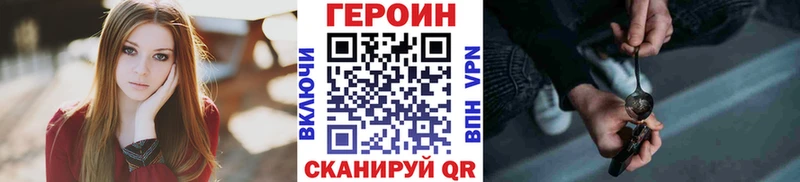 купить наркотик  Николаевск  Героин герыч 
