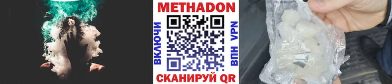 Метадон белоснежный Николаевск