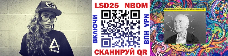 Марки 25I-NBOMe 1500мкг  Николаевск 