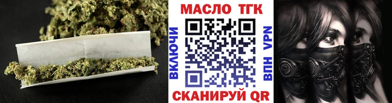 ТГК THC oil Николаевск